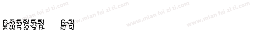 Oskari G2字体转换